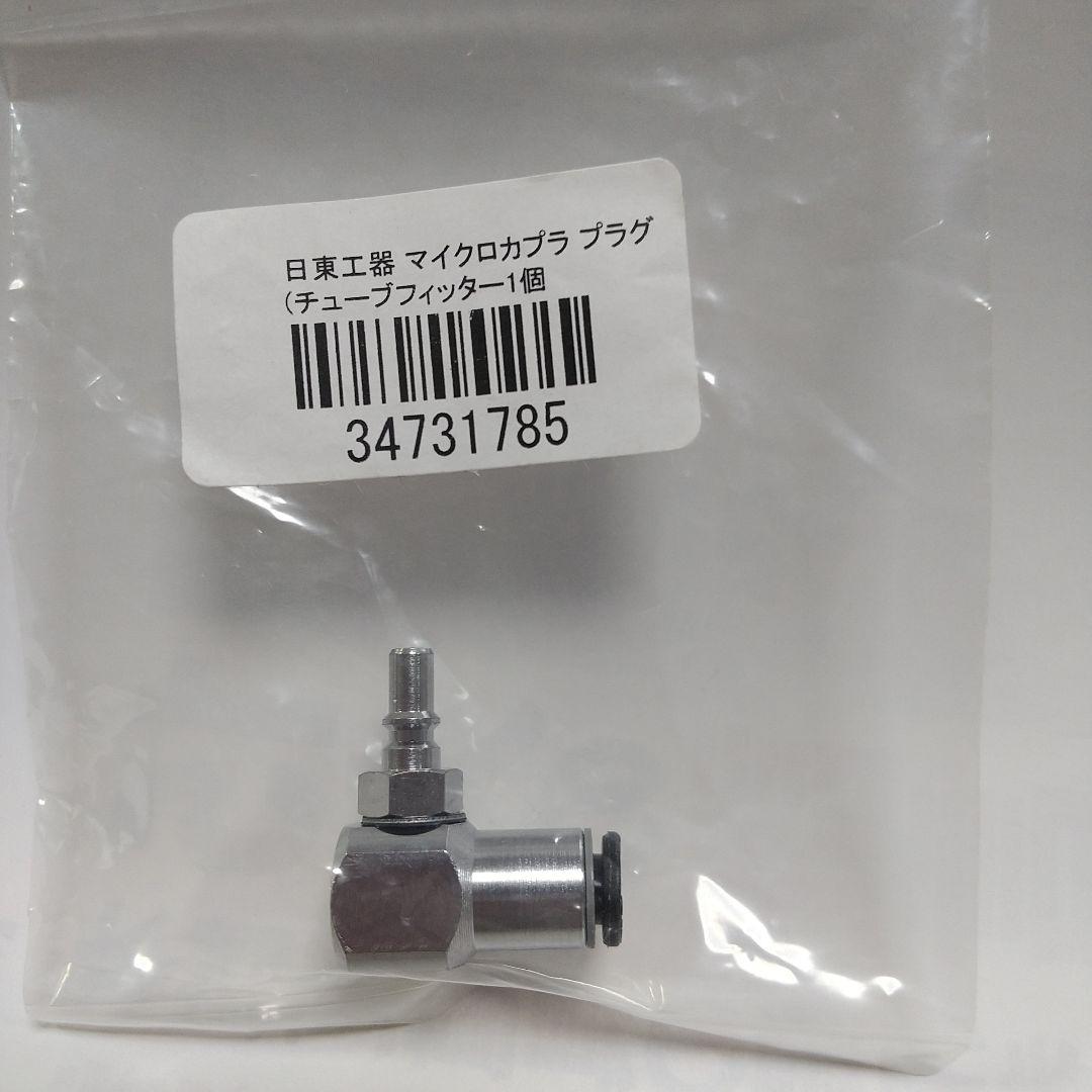 ミドボン接続用 部品 — image 5