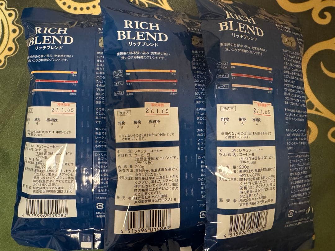 【即日発送】カルディ　コーヒー　豆　リッチブレンド　200g×3 — image 2