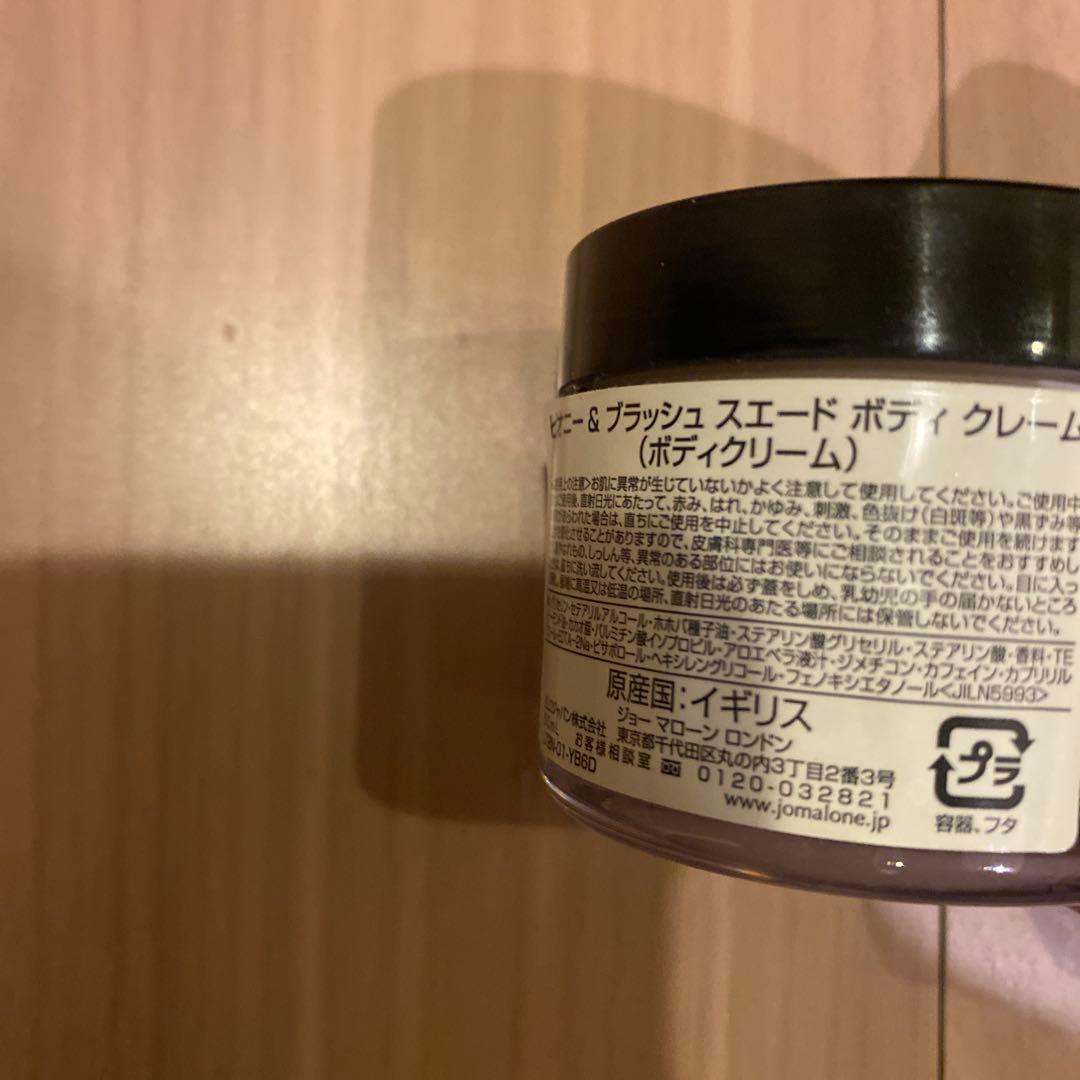 Jo Malone ピオニー&ブラッシュスエード　Body Cream — image 2