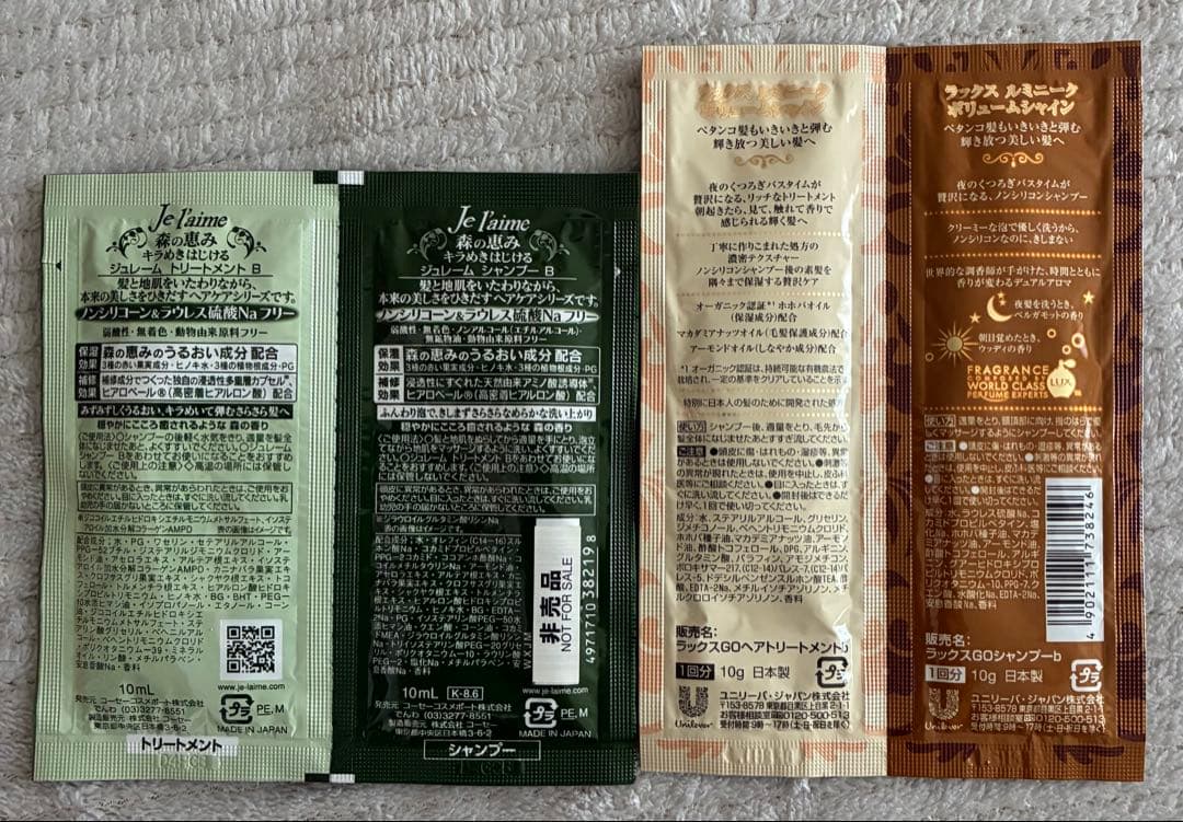 Je l'aime LUX シャンプー トリートメントセット — image 2
