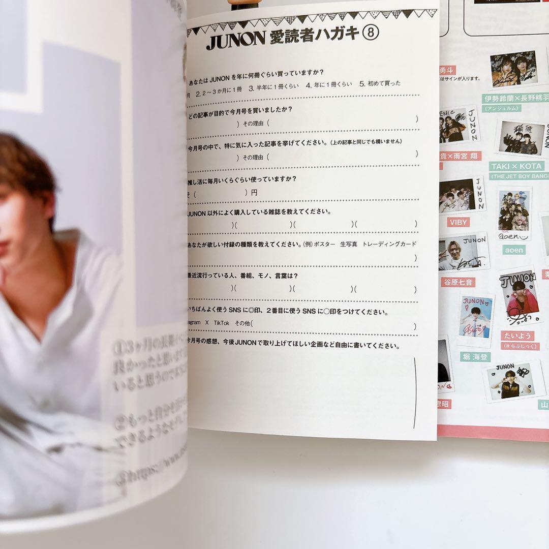 JUNON 2026年8月号 雑誌 — image 3