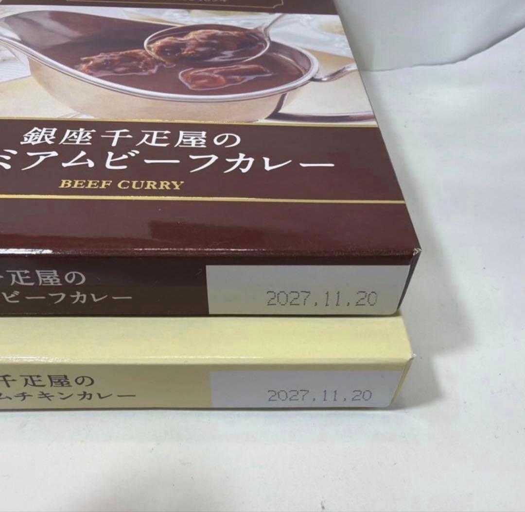 銀座千疋屋 プレミアムビーフカレー プレミアムチキンカレー 2種セット — image 3