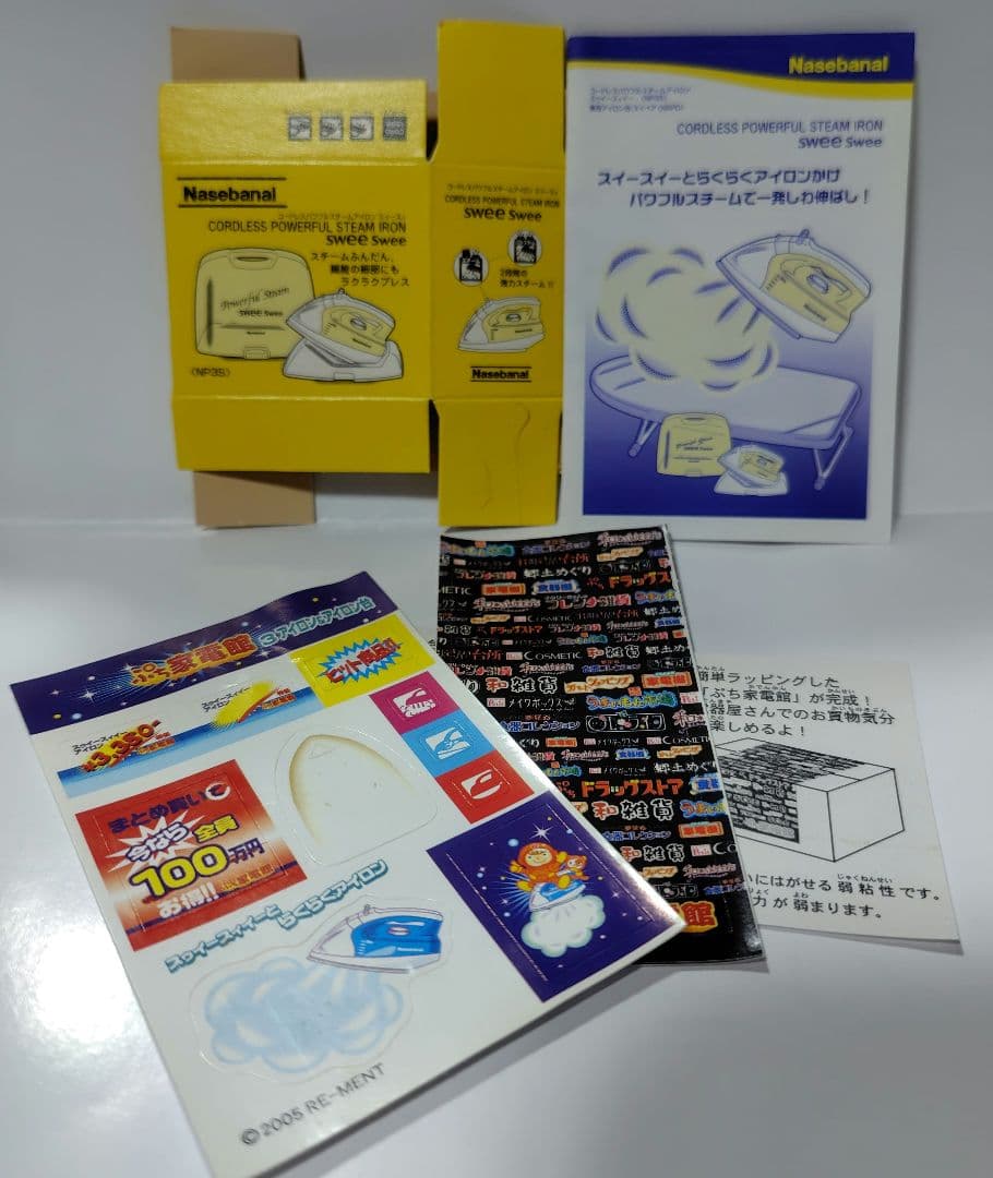 RE-MENTぷち家電アイロンセット — image 2