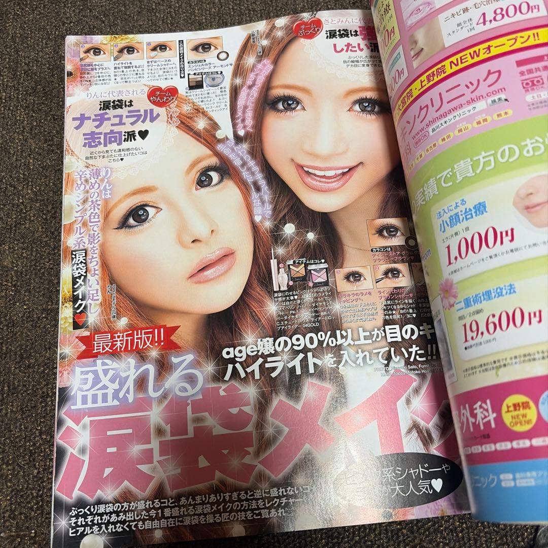 小悪魔 ageha 2013年 6月号 アゲハ 雑誌 平成ギャル y2k — image 4