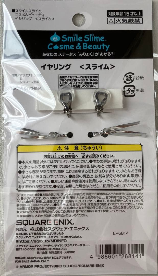 スマイルスライム イヤリング スライム ドラゴンクエスト — image 2