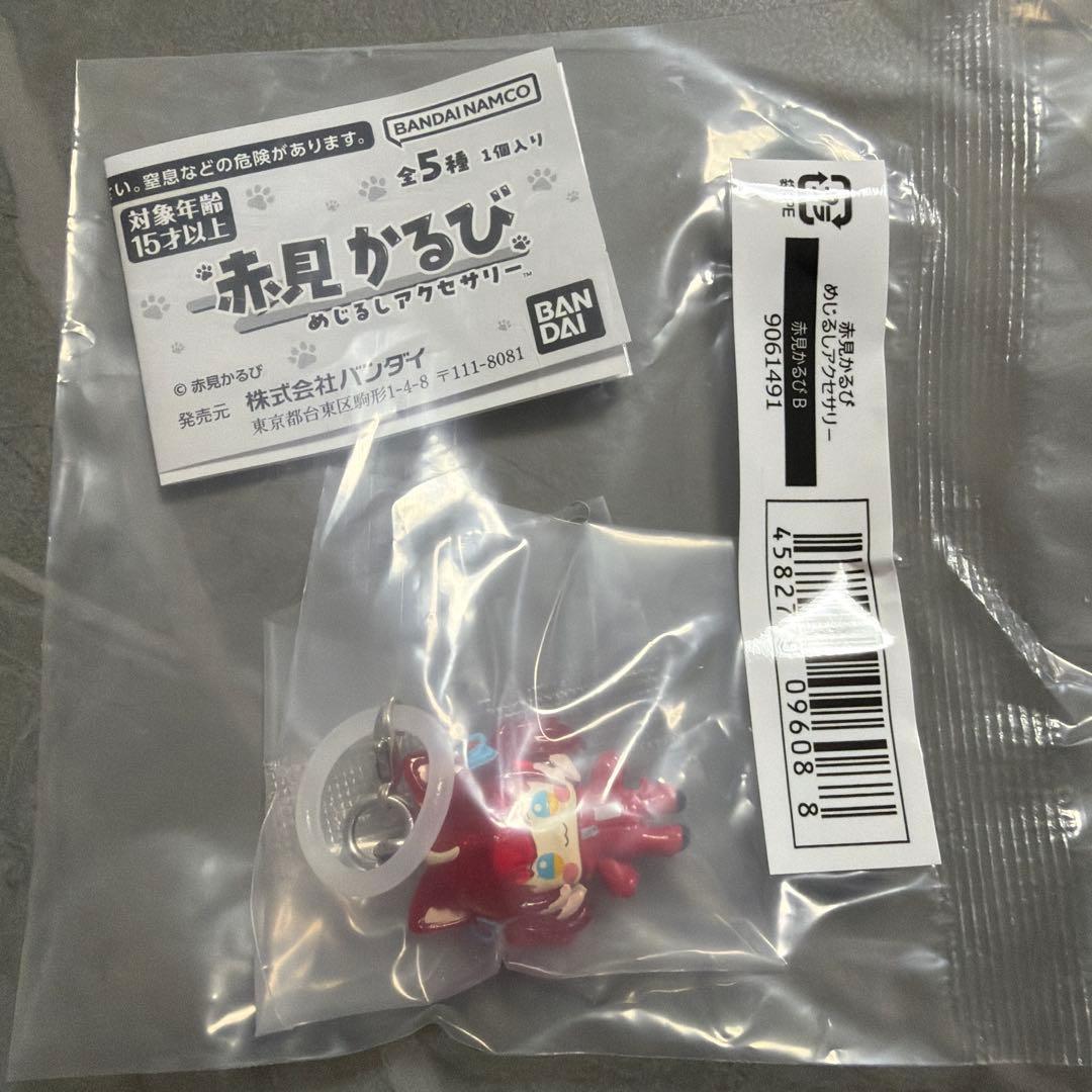 赤見かるび めじるしアクセサリー 3こセット — image 2