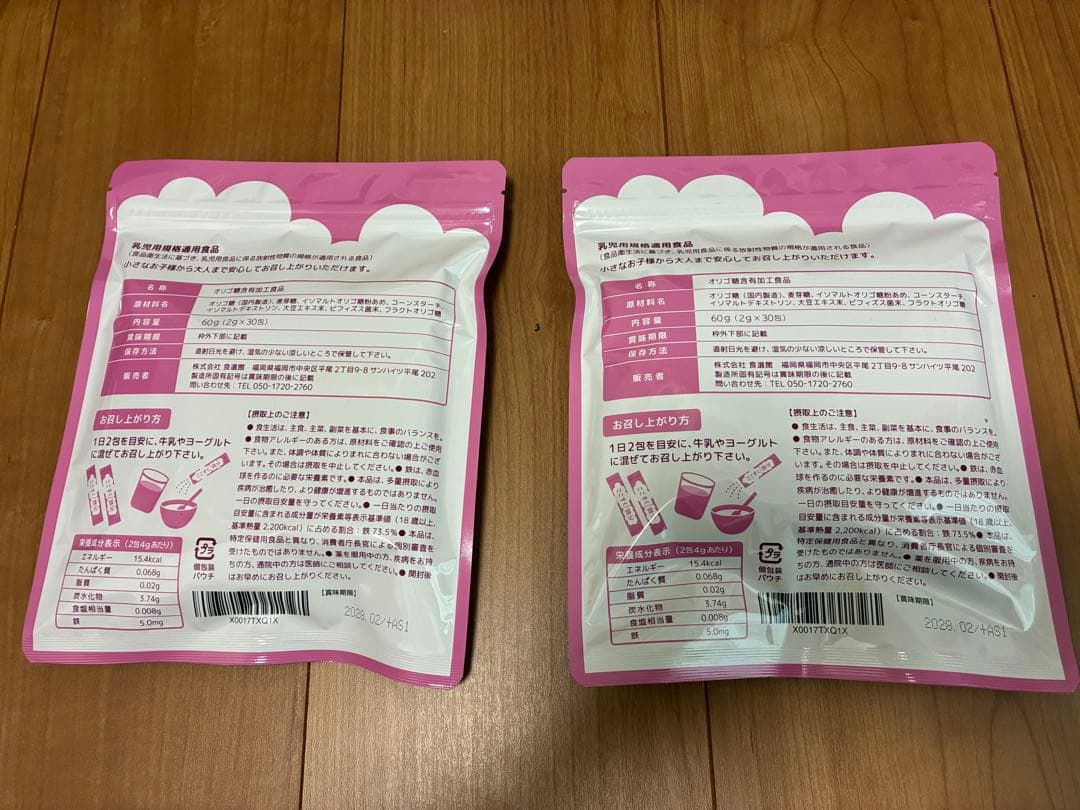 ここすく鉄分 2袋セット 個包装粉末タイプ — image 2