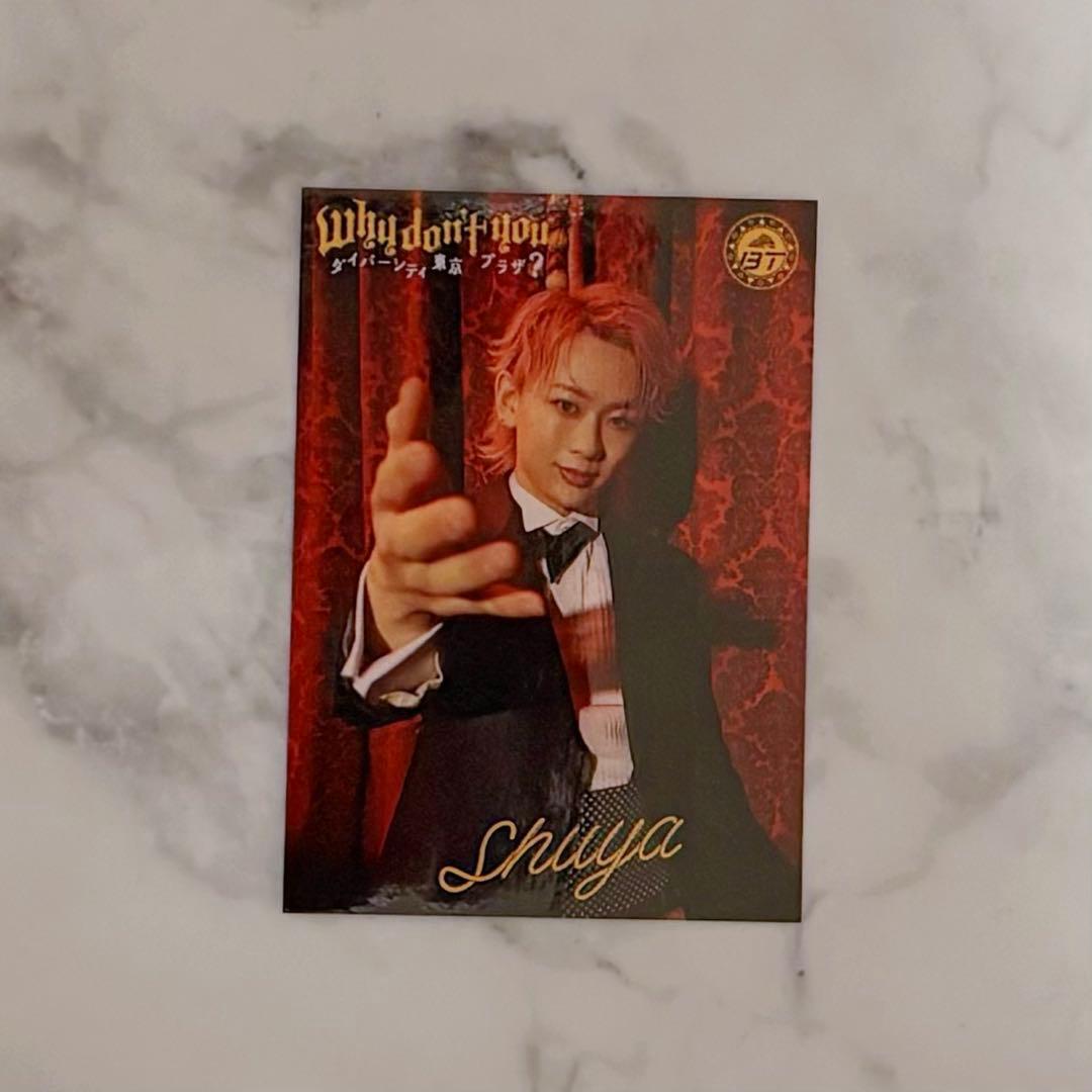 【匿名配送】シューヤ ステッカー Why don’t you 特典 超特急 — image 2