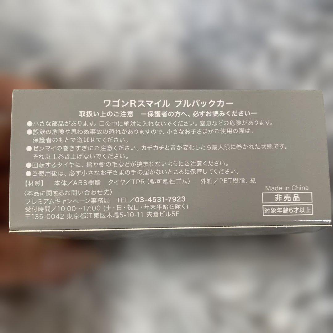 【非売品】スズキ ワゴンRスマイル ミニカー　ホワイトブラックツートン新品未使用 — image 5