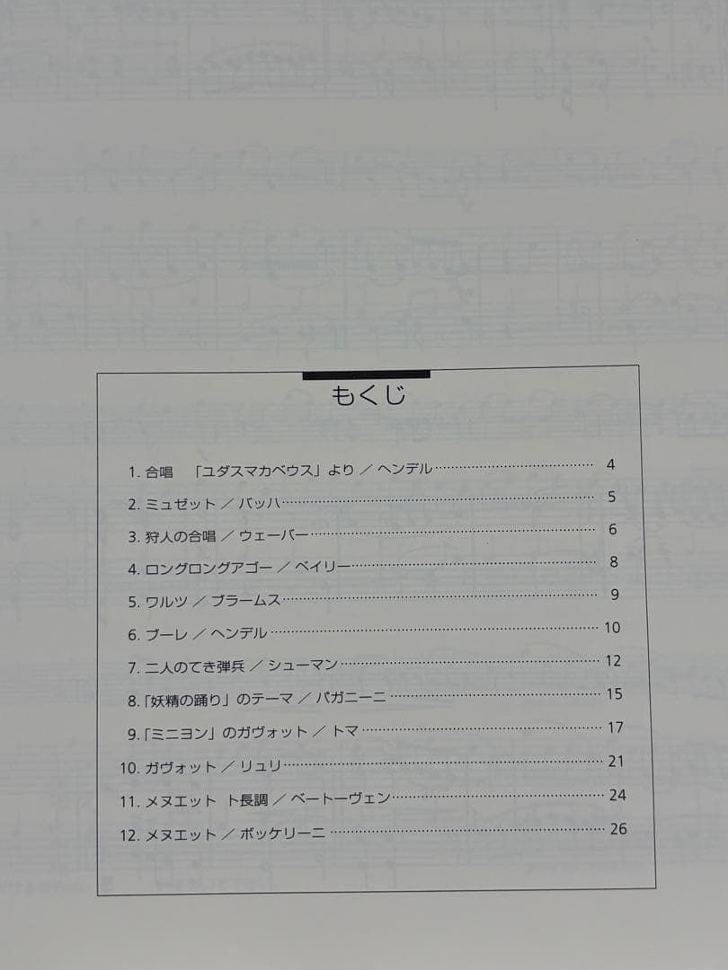 Suzuki Violin School 1-3巻 セット【ピアノ譜】 — image 3