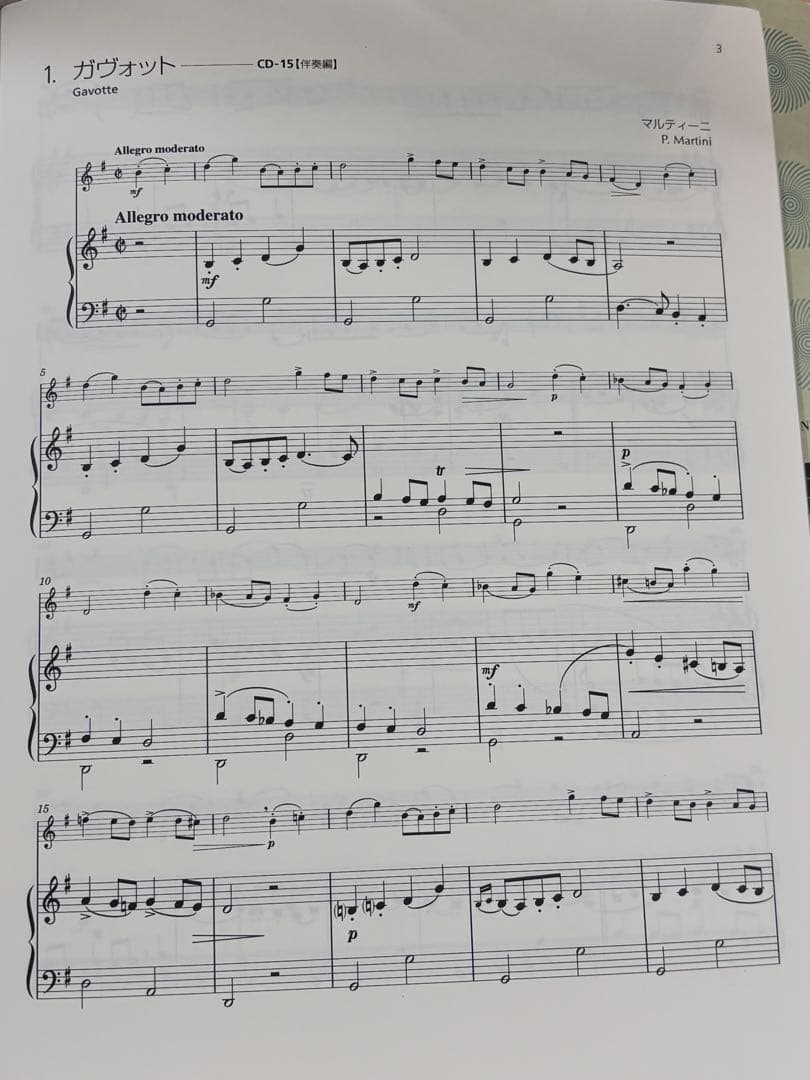 Suzuki Violin School 1-3巻 セット【ピアノ譜】 — image 4