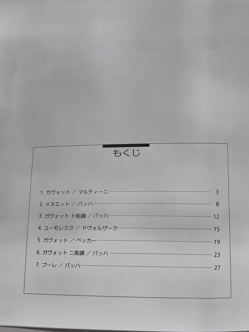 Suzuki Violin School 1-3巻 セット【ピアノ譜】 — image 5