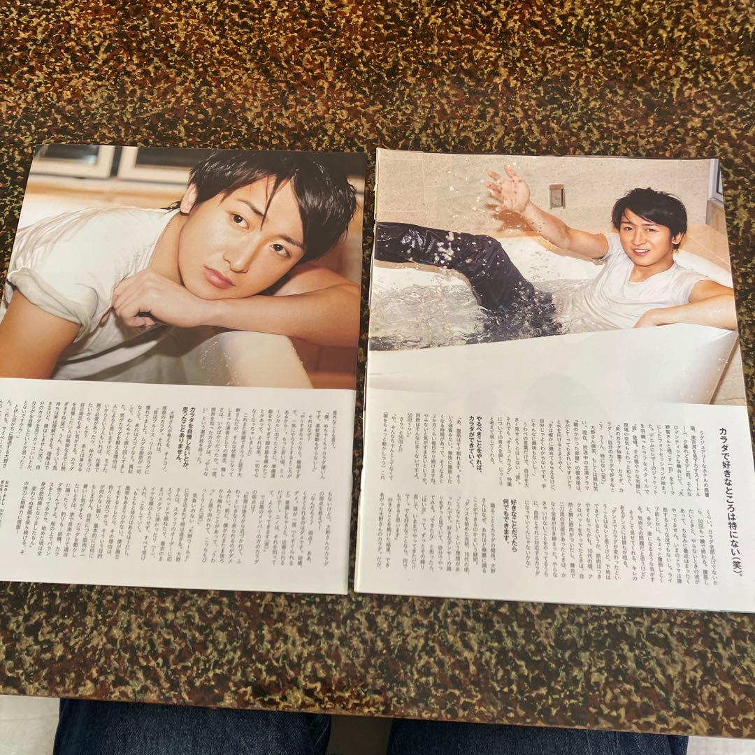 an.an 2012年6月20日号No.1811 大野智　切り抜き — image 5