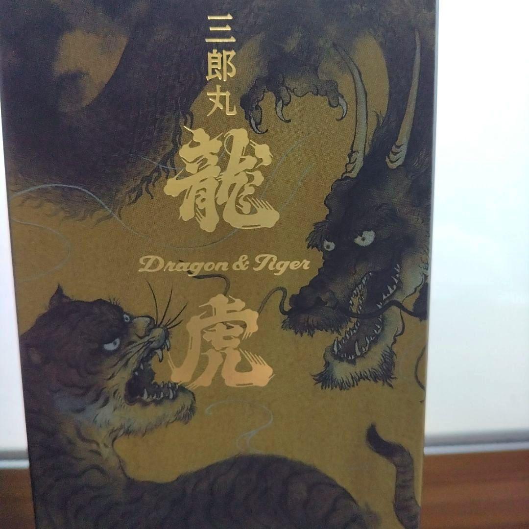 【限定品】嘉之助コラボレーション01 × 三郎丸龍虎 激アツセット24h以内発送 — image 5