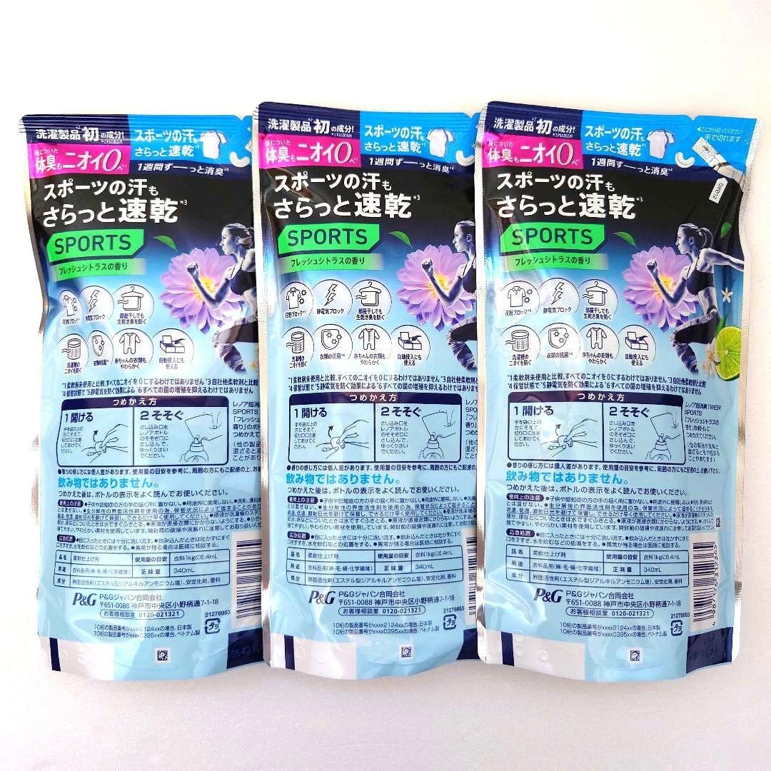 レノア　超消臭　1WEEK　SPORTS　フレッシュシトラス　340ml　3袋 — image 2