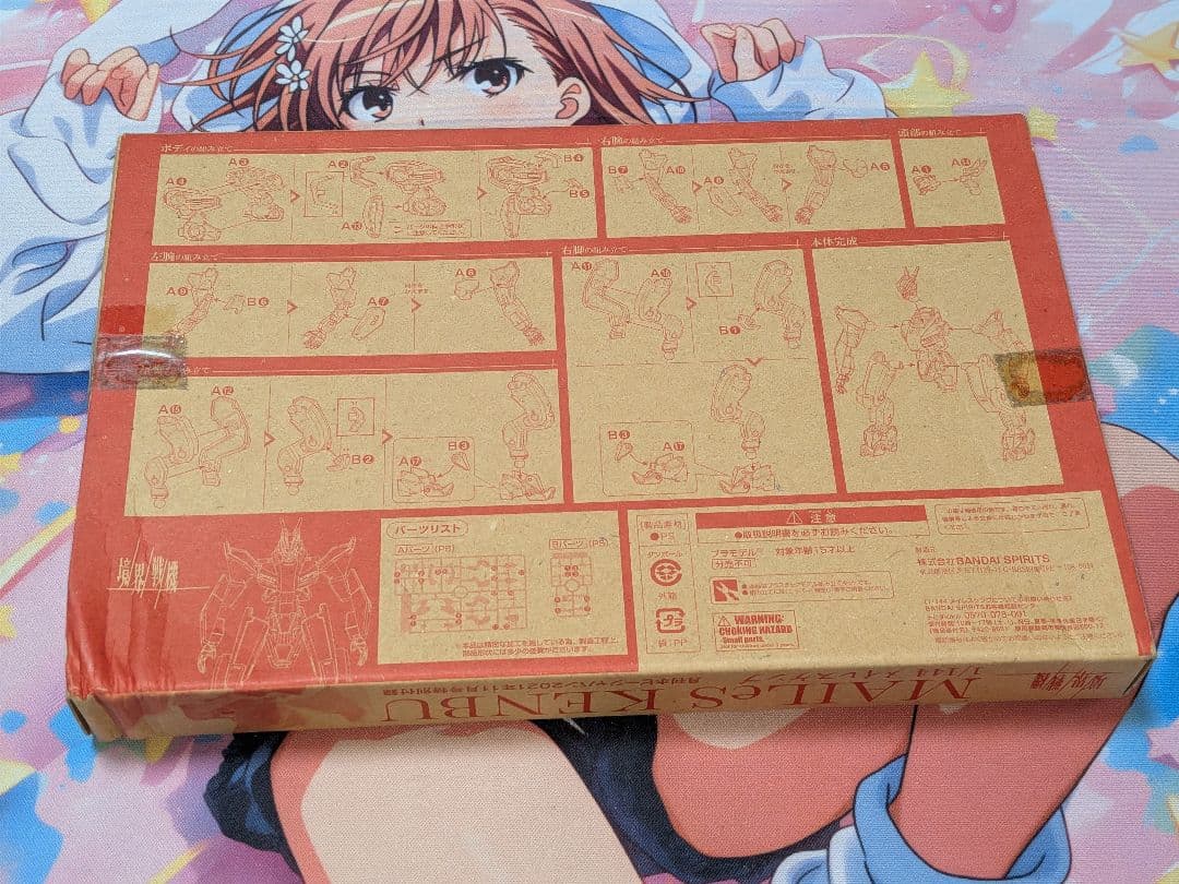 月刊ホビージャパン2021年11月号付録　1/144 メイレスケンブ　プラモデル — image 2