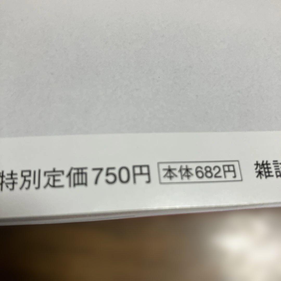 クロワッサン６月１０日号 — image 2