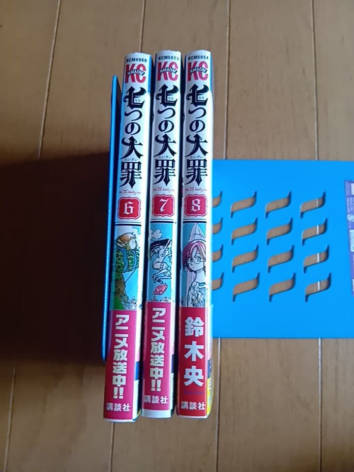 七つの大罪 6巻 7巻 8巻 ★3冊 — image 2