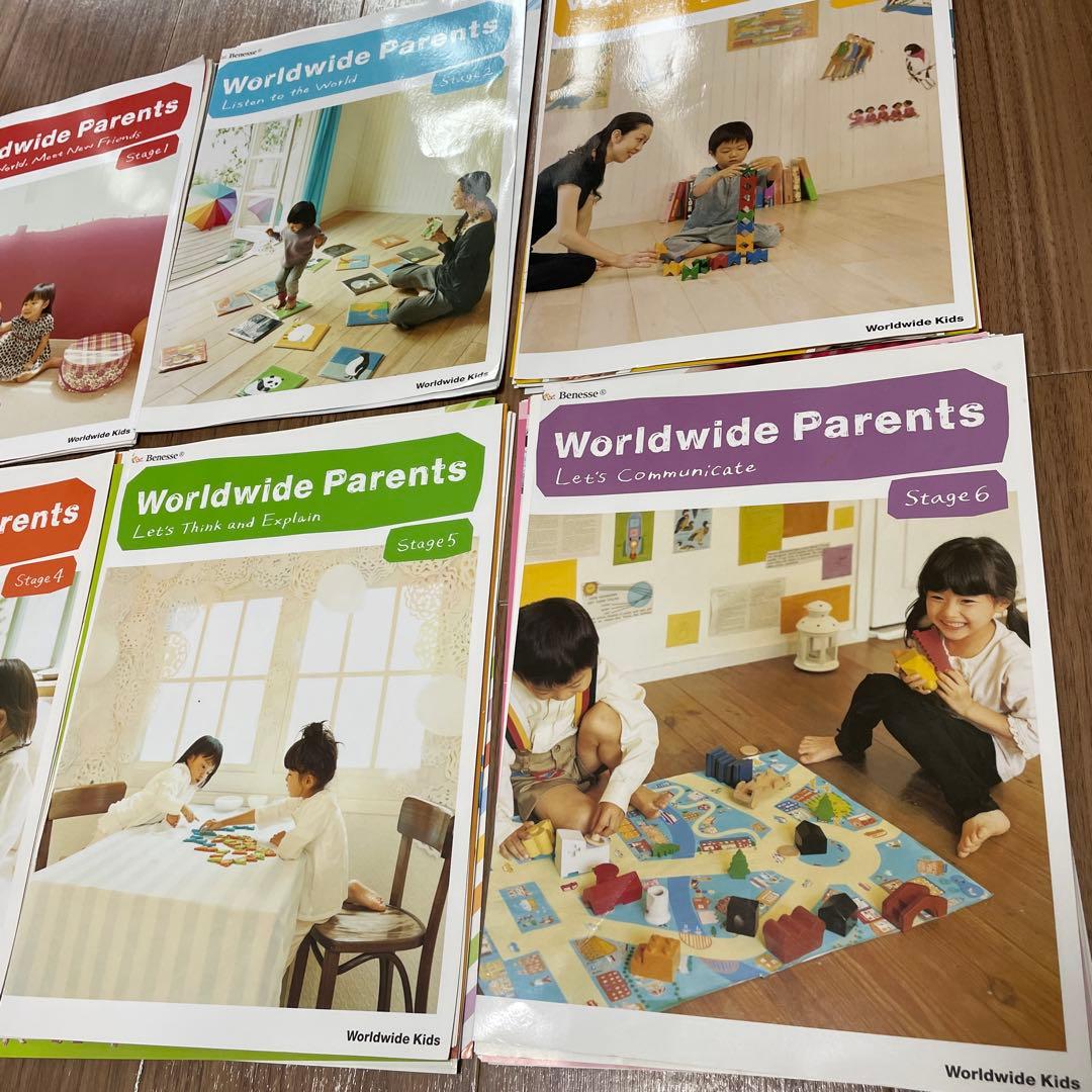 Benesse Worldwide Kids Parents 裁断済み — image 2