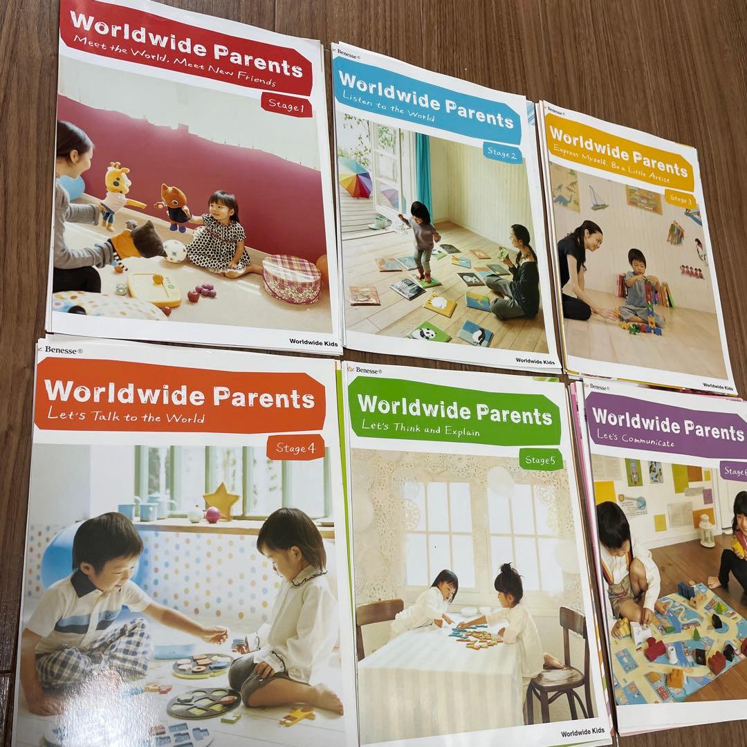 Benesse Worldwide Kids Parents 裁断済み — image 3