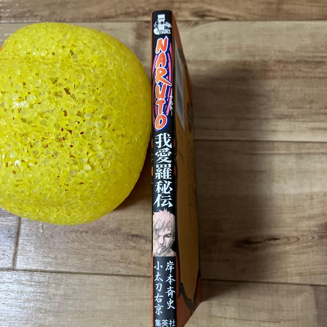 NARUTO 我愛羅秘伝 砂塵幻想 小説 — image 3