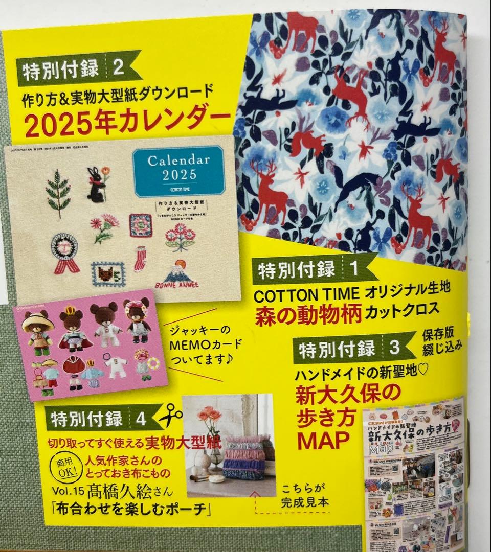 COTTON TIME 2025 1月号 特別付録付き — image 2