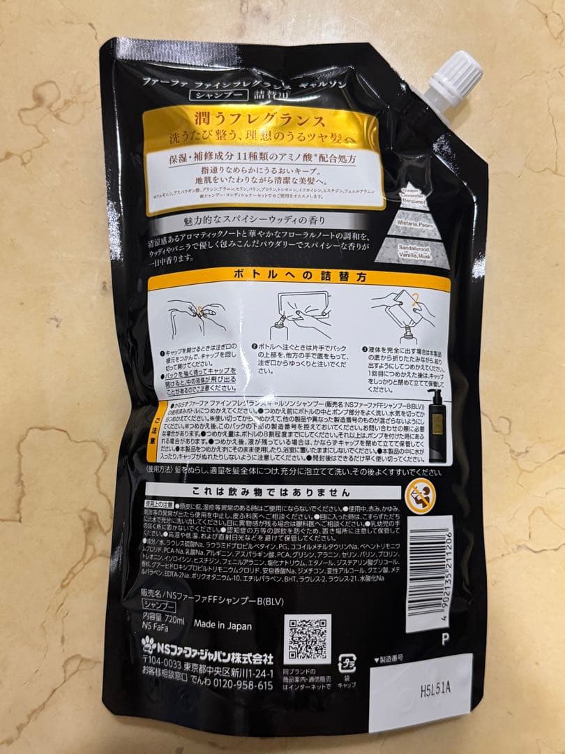 fafa ファインフレグランス シャンプー コンディショナー セット ギャルソン — image 3