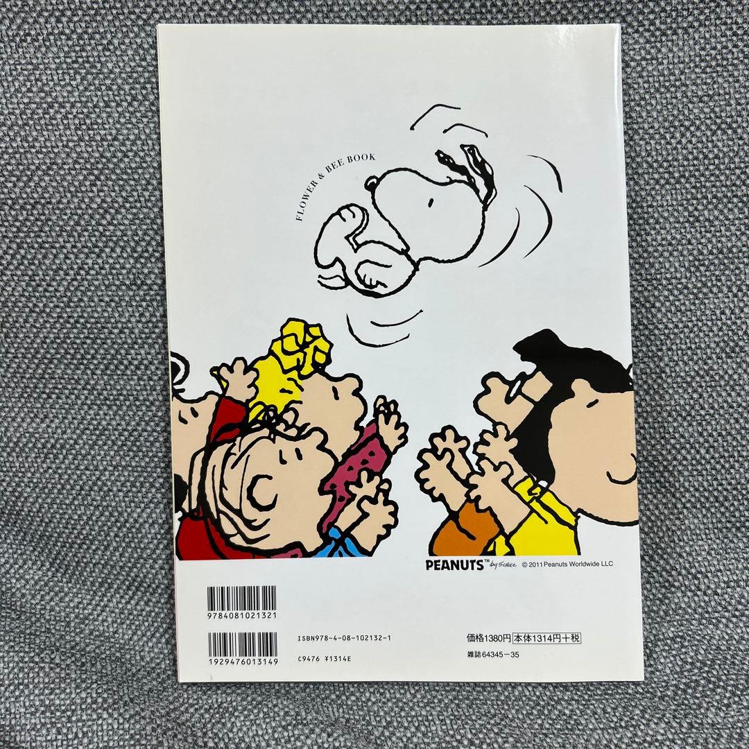 PEANUTS ARCHIVE BOOK いつでもそばにSNOOPY! 付録無し — image 3