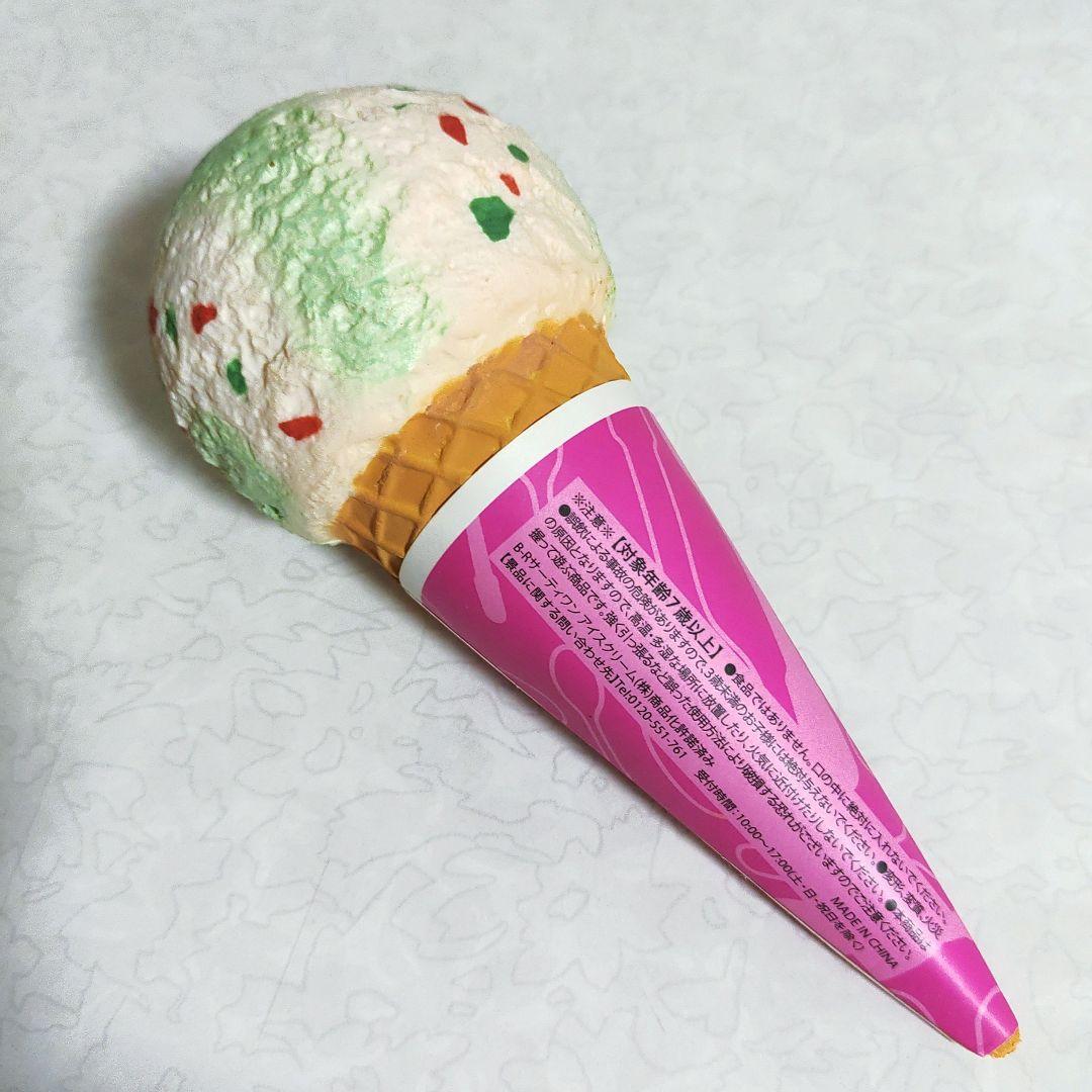 サーティーワンアイスクリーム スクイーズ — image 2