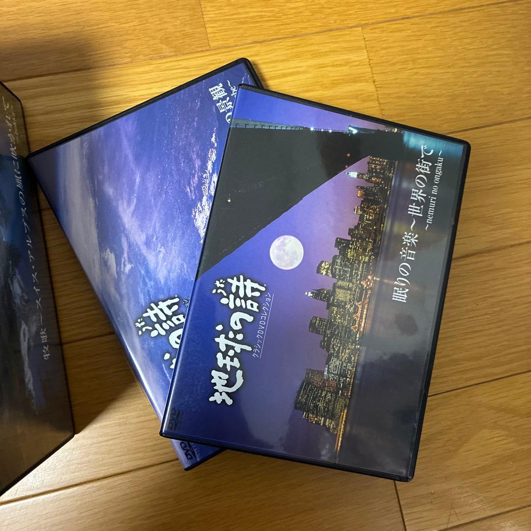 地球の詩 クラシックDVDコレクション 24本セット — image 2