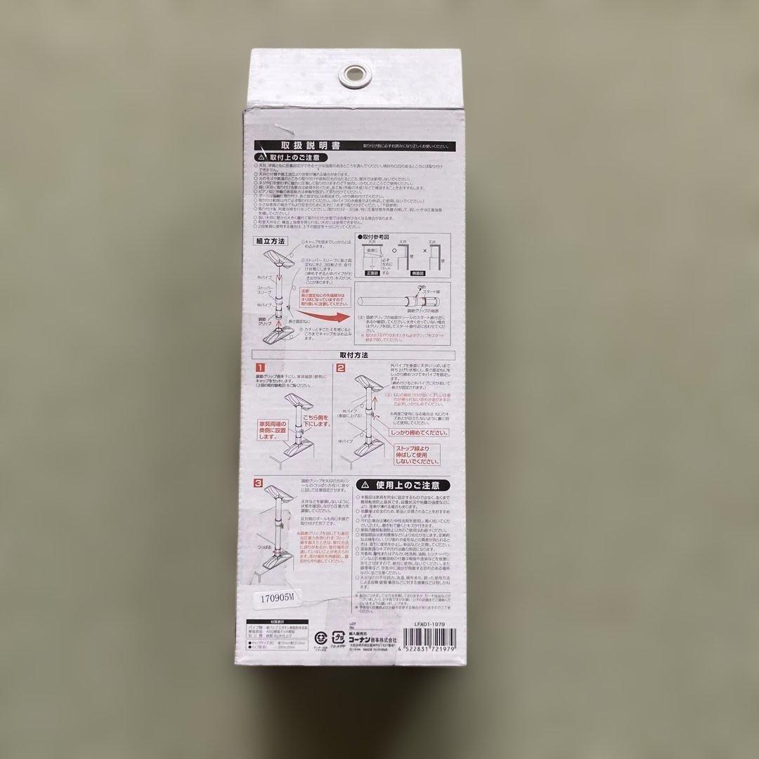 LIFELEX 突ぱり耐震ポール ミニ 2本セット — image 2