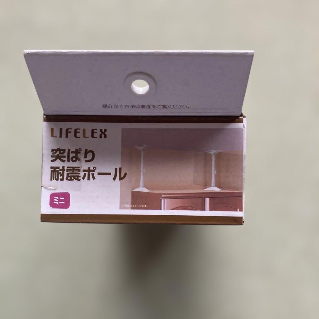 LIFELEX 突ぱり耐震ポール ミニ 2本セット — image 5