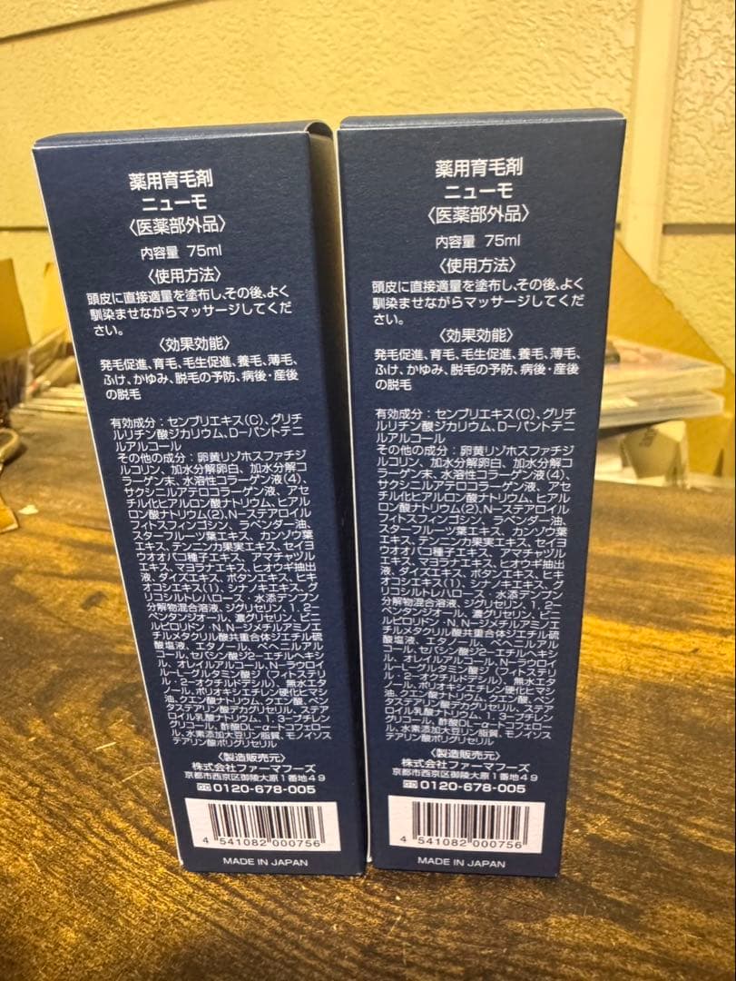 sc109 ニューモ　薬用育毛剤　75mL ×2 — image 2
