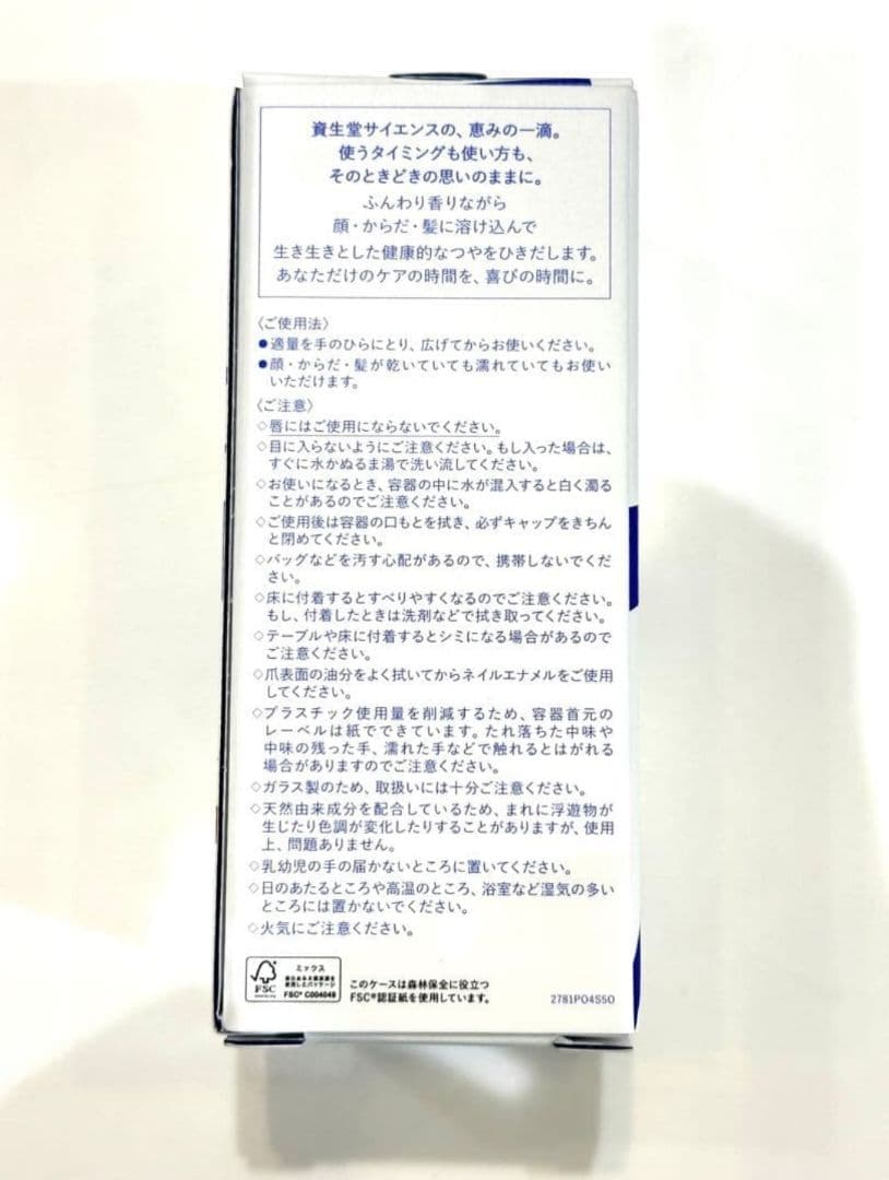 【未開封】資生堂　万物資生 LIFE DEW 美容液 — image 2