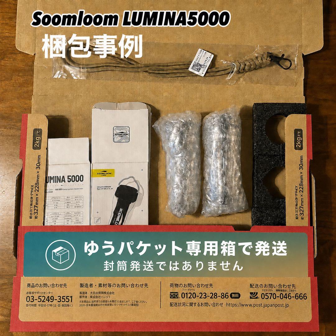 【専用箱発送】スームルーム　LUMINA5000 ルミナ5000 　2個 — image 2