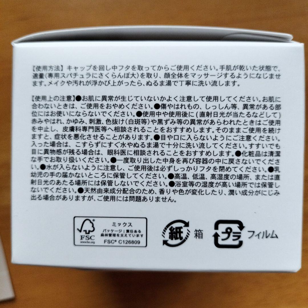 Sajina クレンジングバター 80g　アイロンヘアマスク9g — image 3