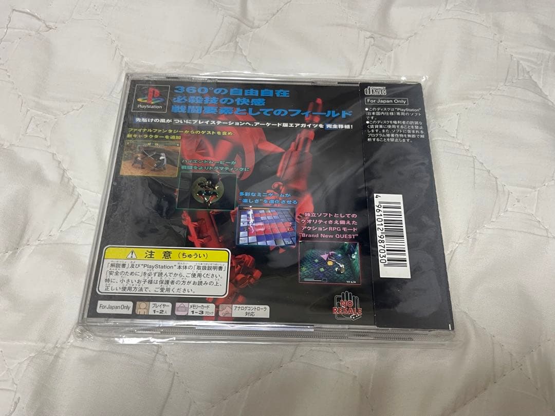 早いもの勝ち！PSエアガイツ完品 — image 2