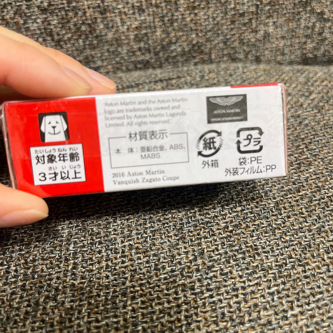 トミカ アストンマーティン ヴァンキッシュ ザガート 初回特別仕様 — image 5