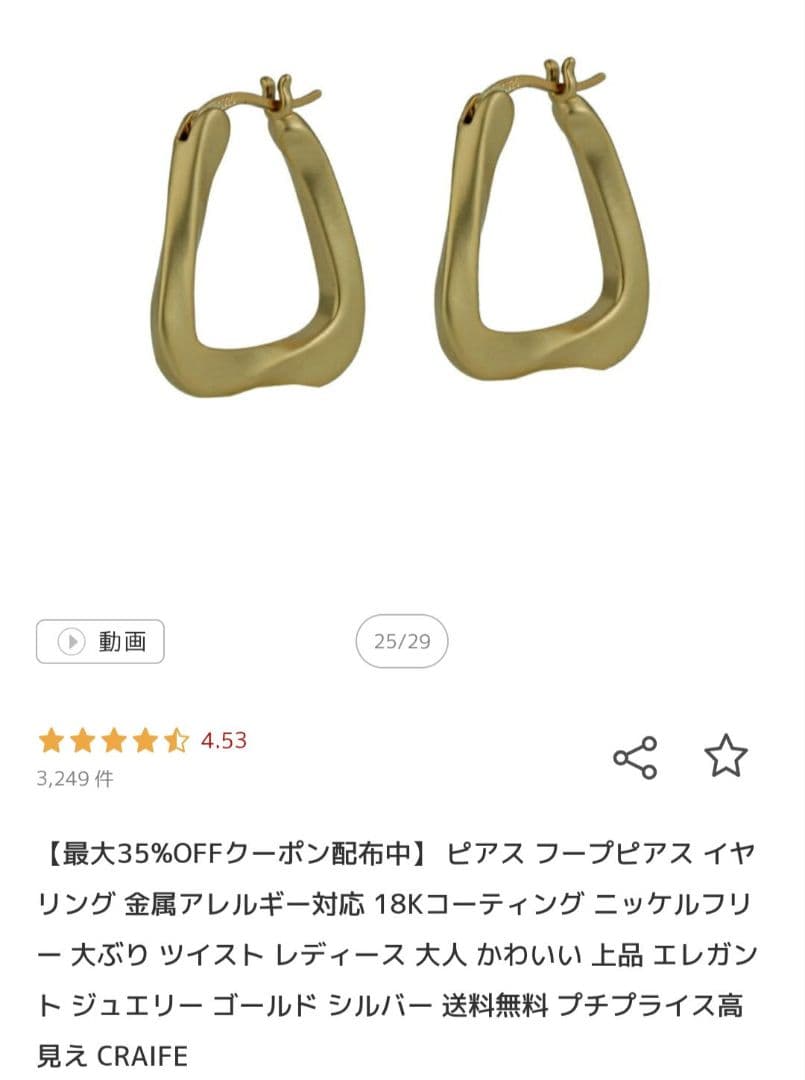 CRAIFE フープピアス マットゴールド — image 2