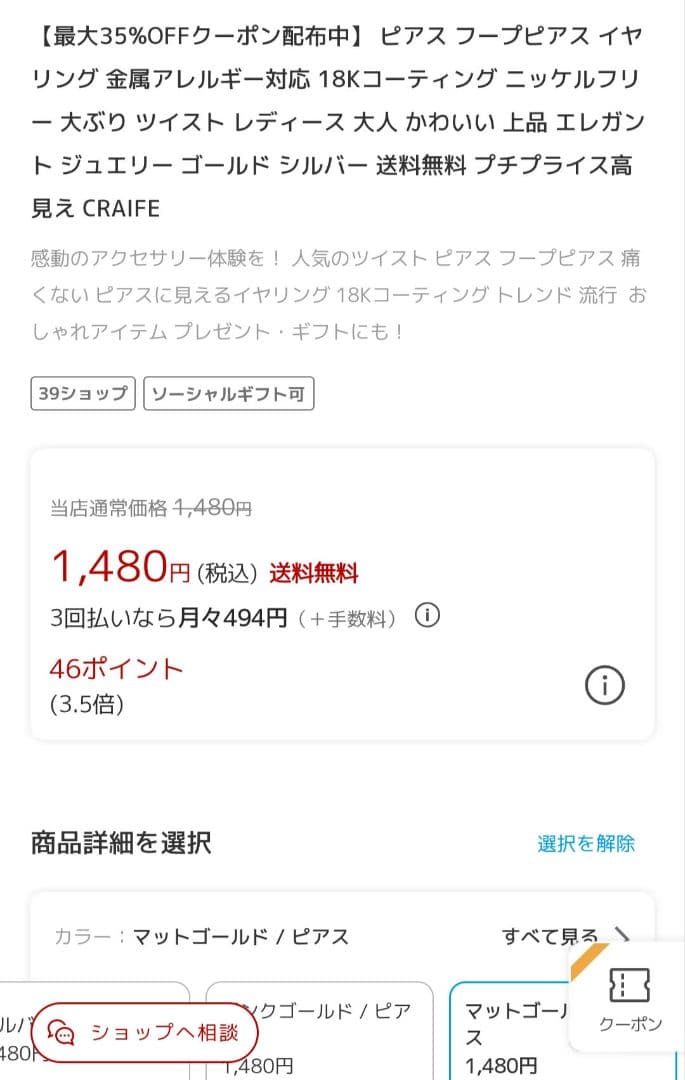 CRAIFE フープピアス マットゴールド — image 3