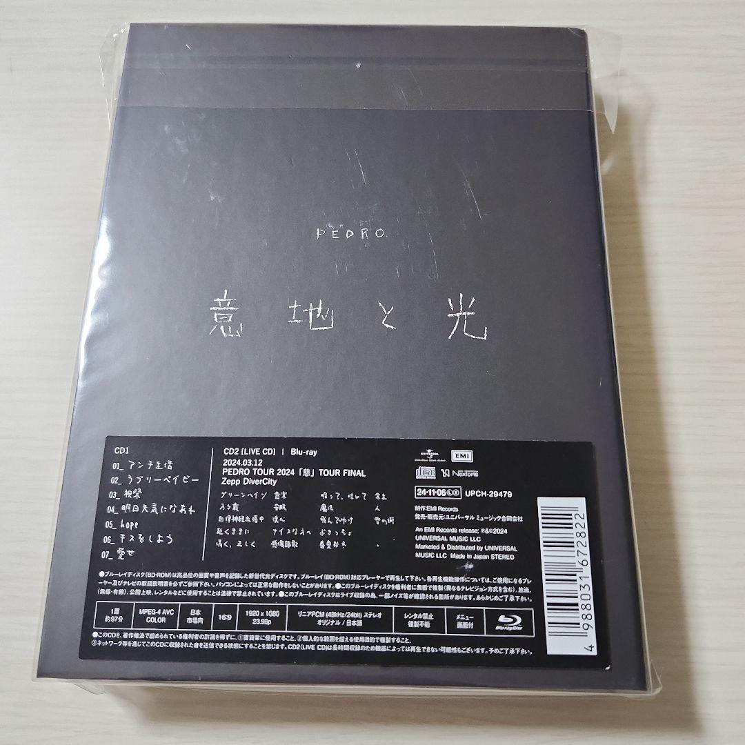 PEDRO 意地と光 初回生産限定盤 CD+Blu-ray+LIVE CD — image 2