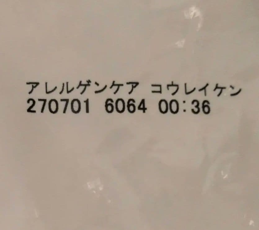 1st CHOICES アレルゲンケア グレインフリー 7歳以上高齢犬用 — image 3