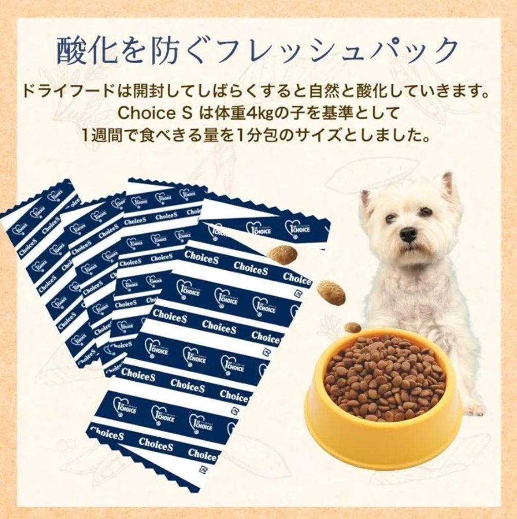 1st CHOICES アレルゲンケア グレインフリー 7歳以上高齢犬用 — image 5