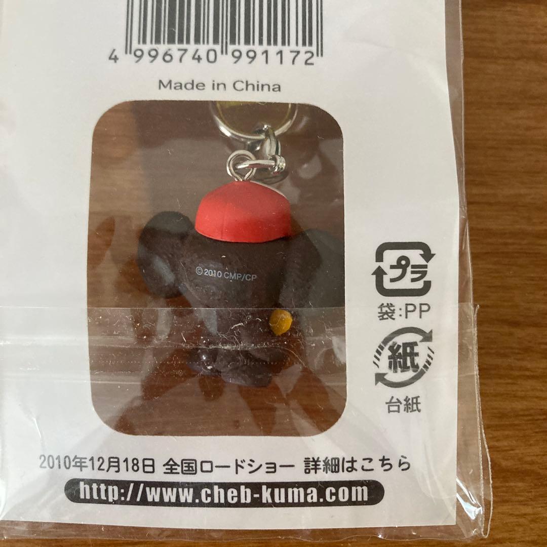 【新品・未開封】チェブラーシカ タワーレコード コラボ ストラップ — image 5