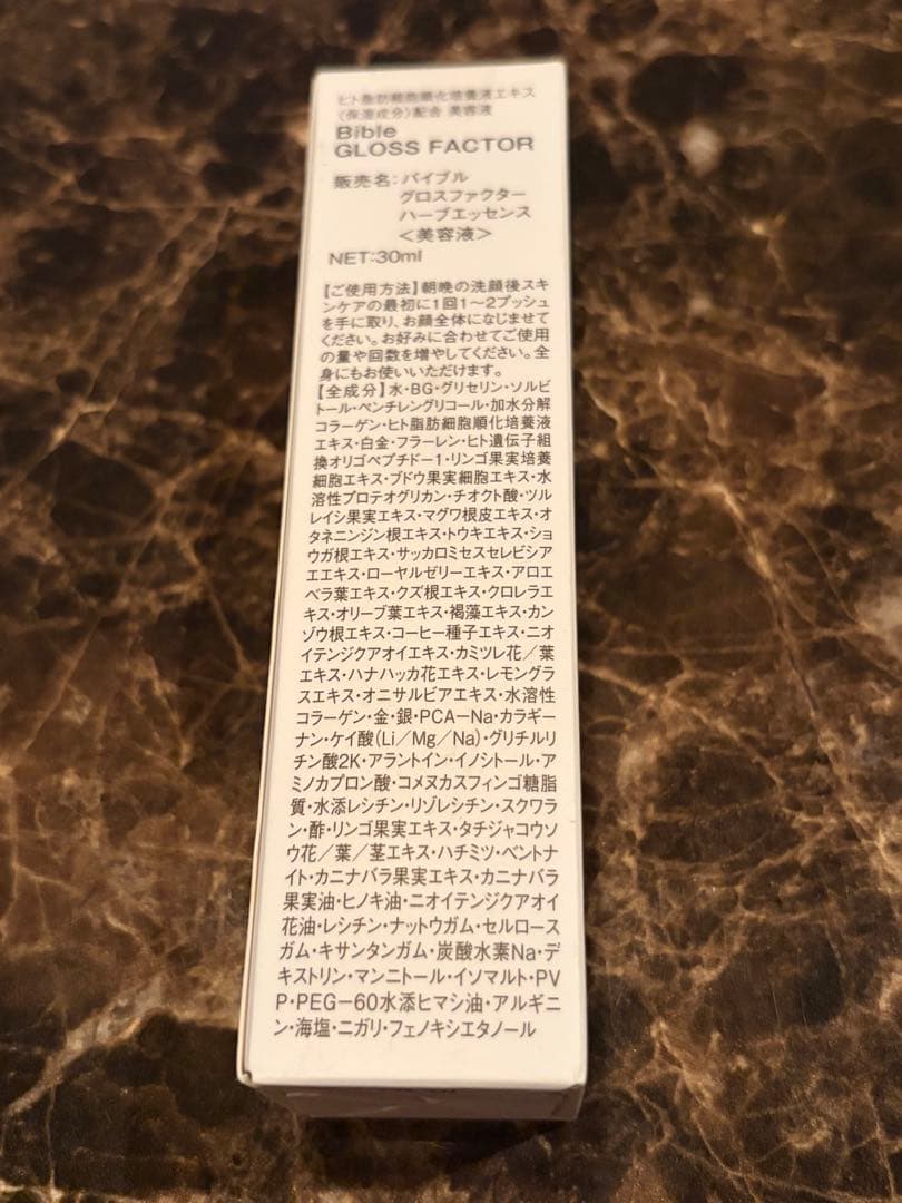グラント・イーワンズ バイブルグロスファクターハーブエッセンス　30ml — image 2