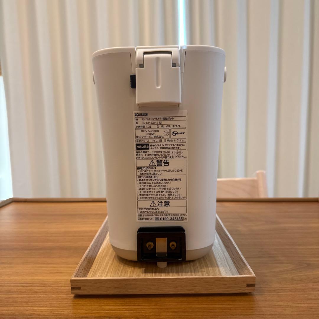 【美品】24年製　象印スタン STAN 電動ポット CP-CA12 ホワイト — image 5