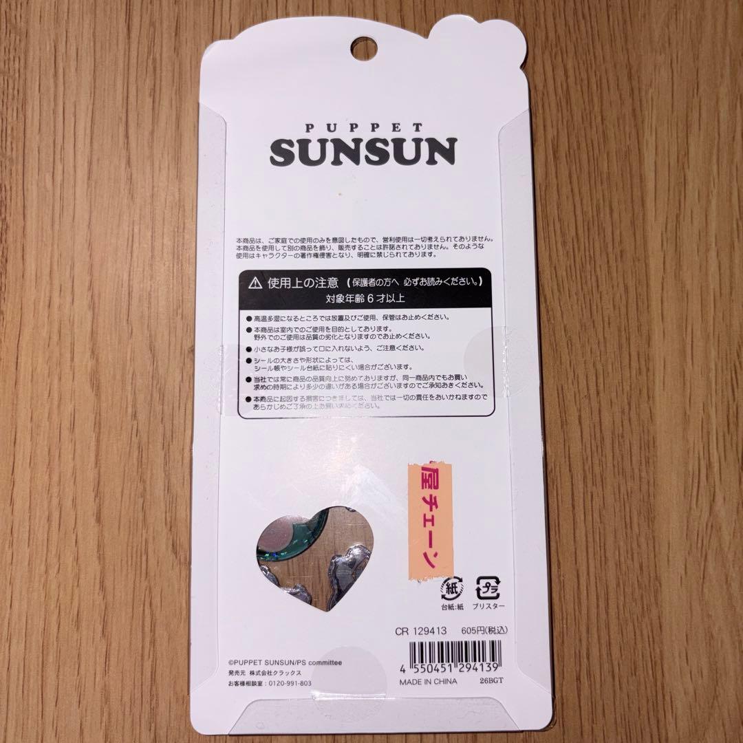 PUPPET SUNSUN うるちゅるPOPシール — image 2