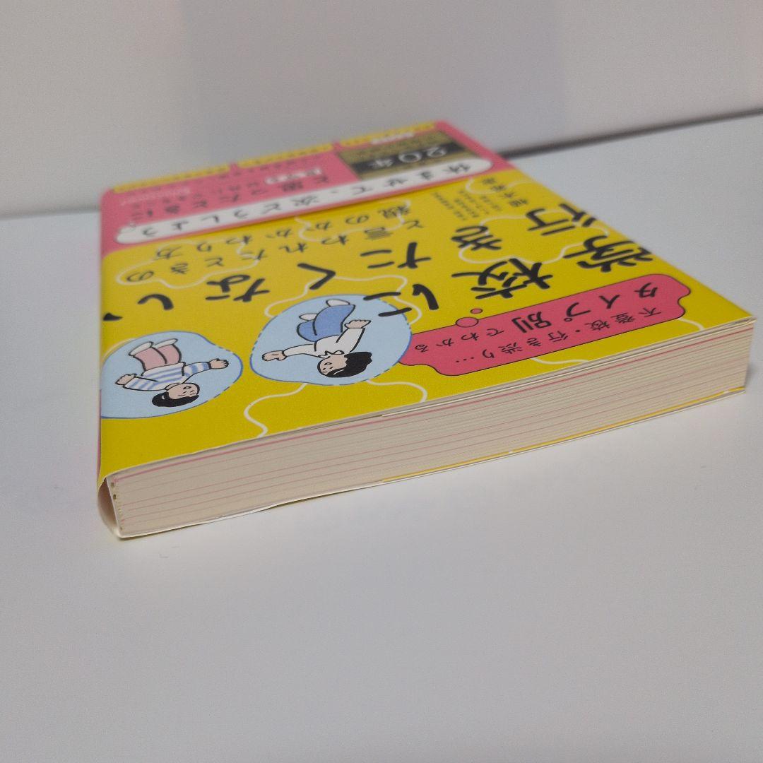 学校に行きたくないと言われたときの親のかかわり方 — image 3