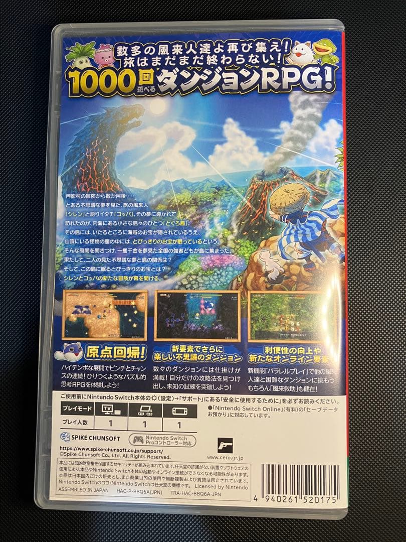 長時間遊べる☆Switchソフト！風来のシレン6 とぐろ島探検録 Switch — image 2