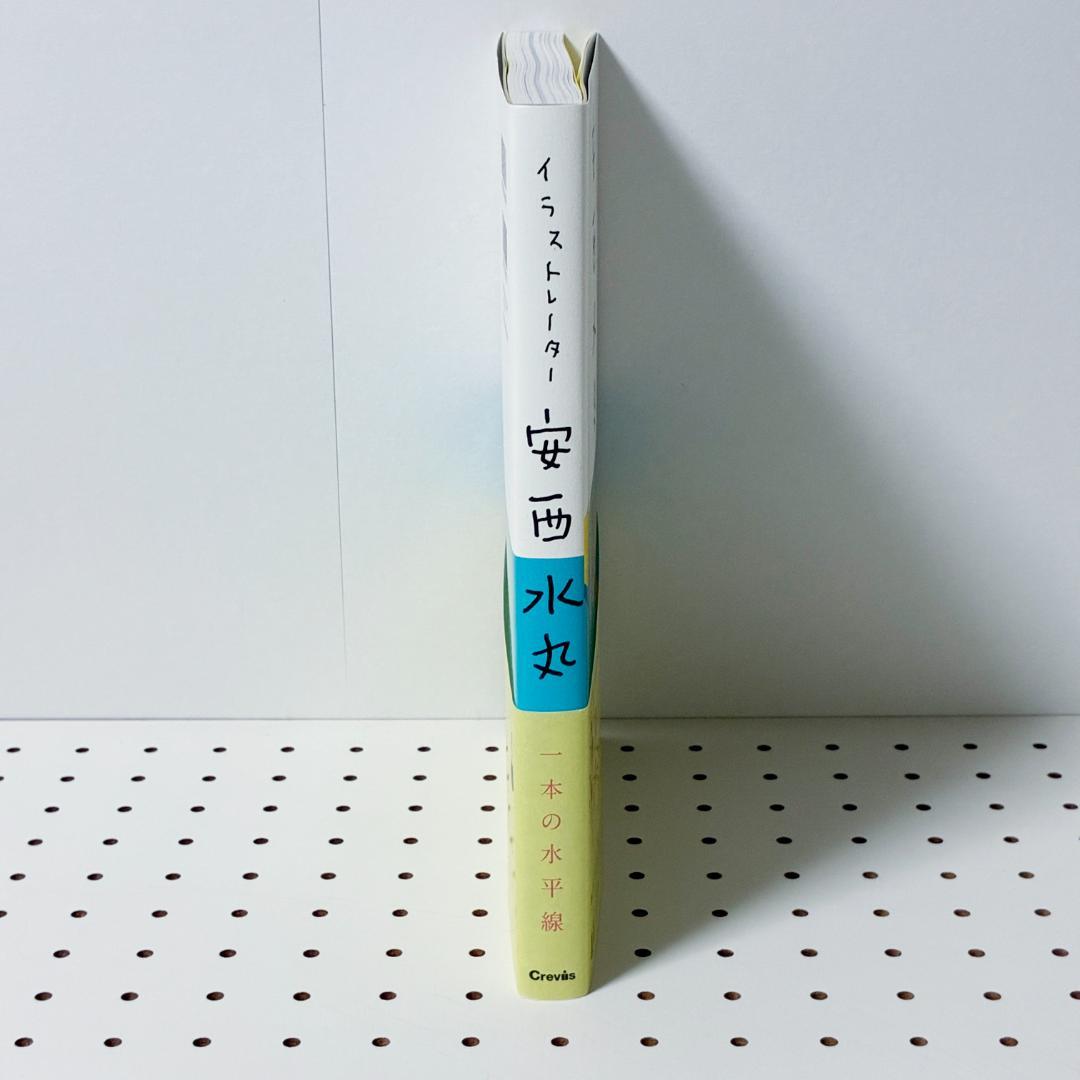 安西水丸 イラストレーター 画集 村上春樹 ふわふわ 日出る国の工場 文庫セット — image 4